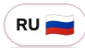 Русский